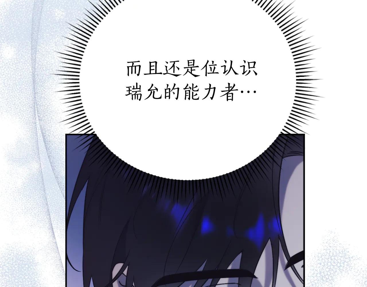 第4话 也是穿越者？