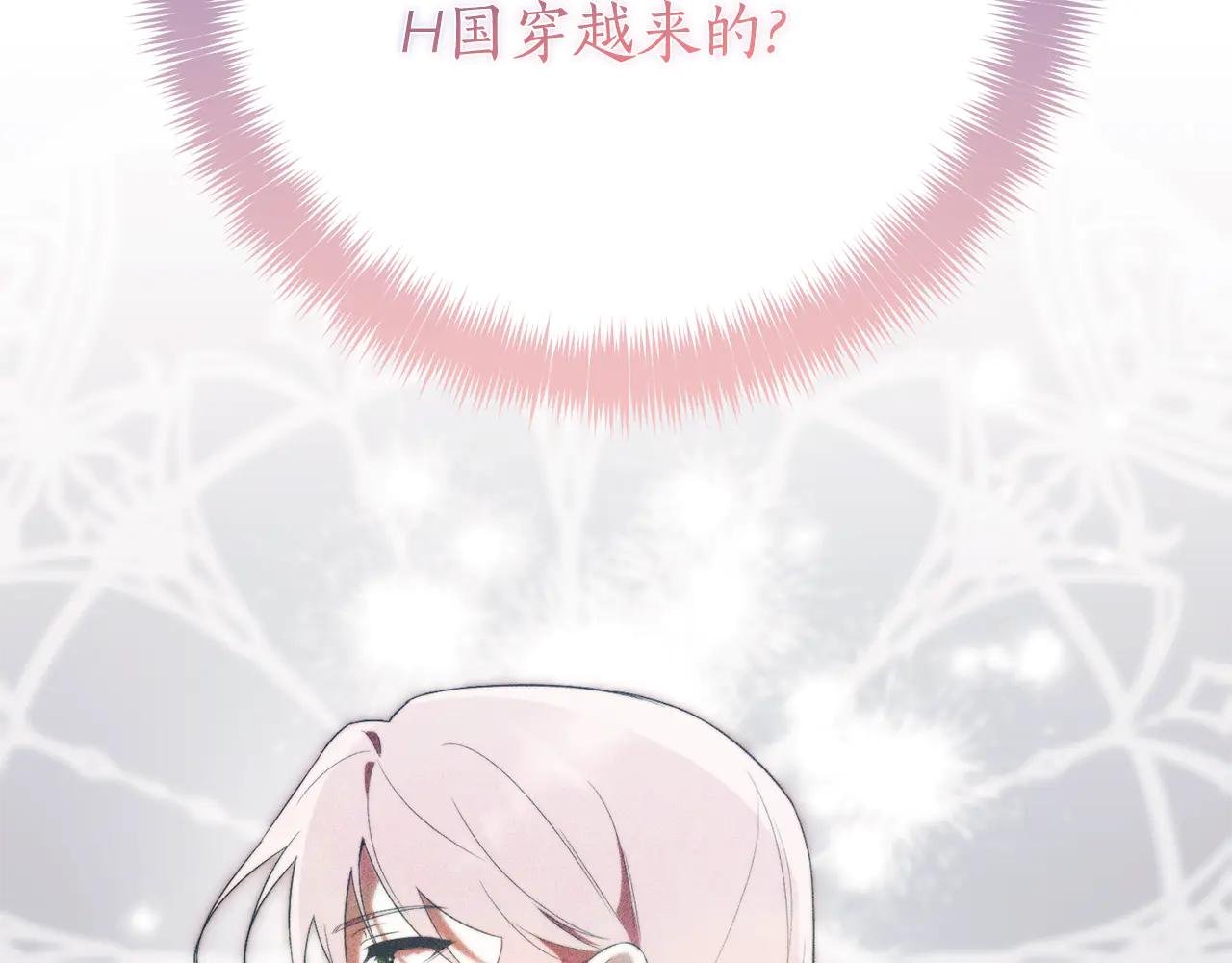 第4话 也是穿越者？