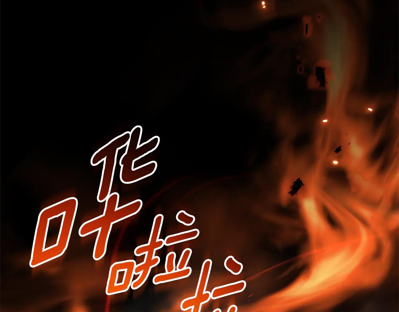 第4话 也是穿越者？