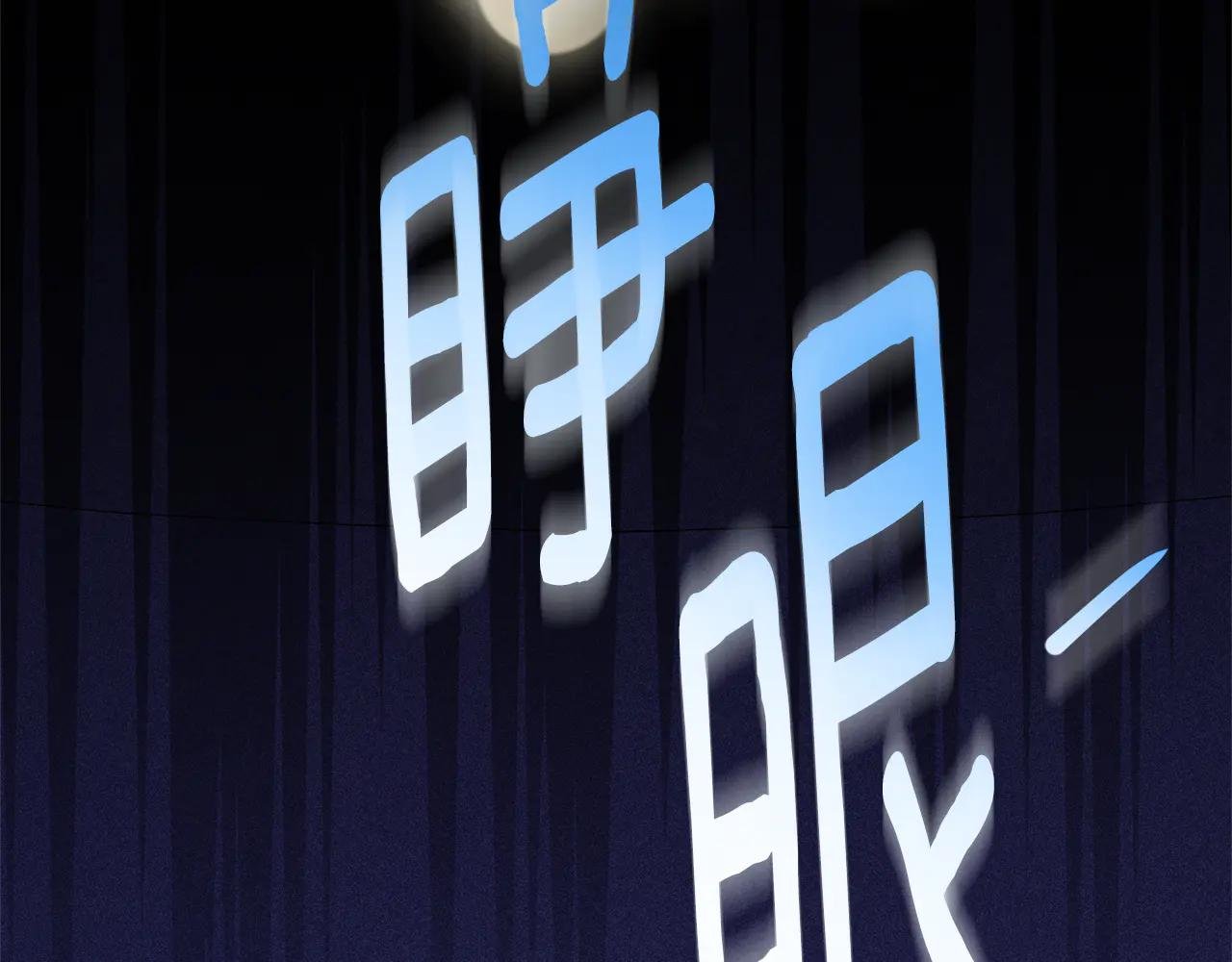 第4话 也是穿越者？