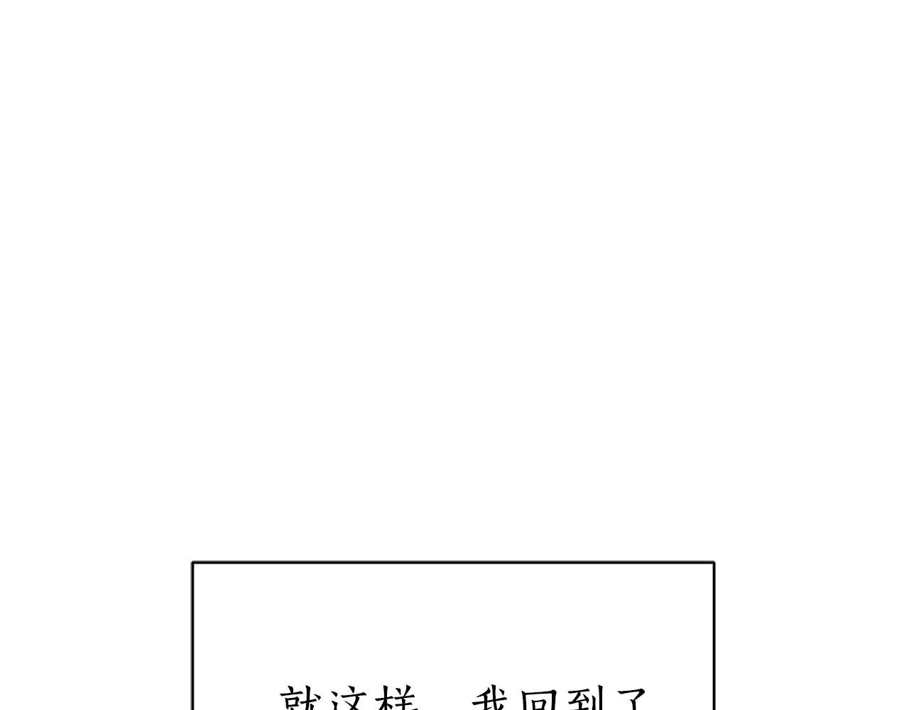 第4话 也是穿越者？