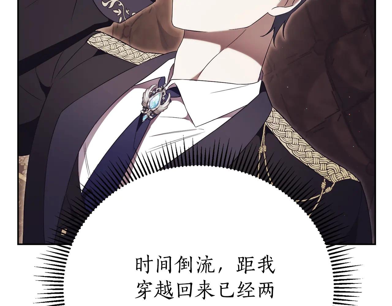 第4话 也是穿越者？