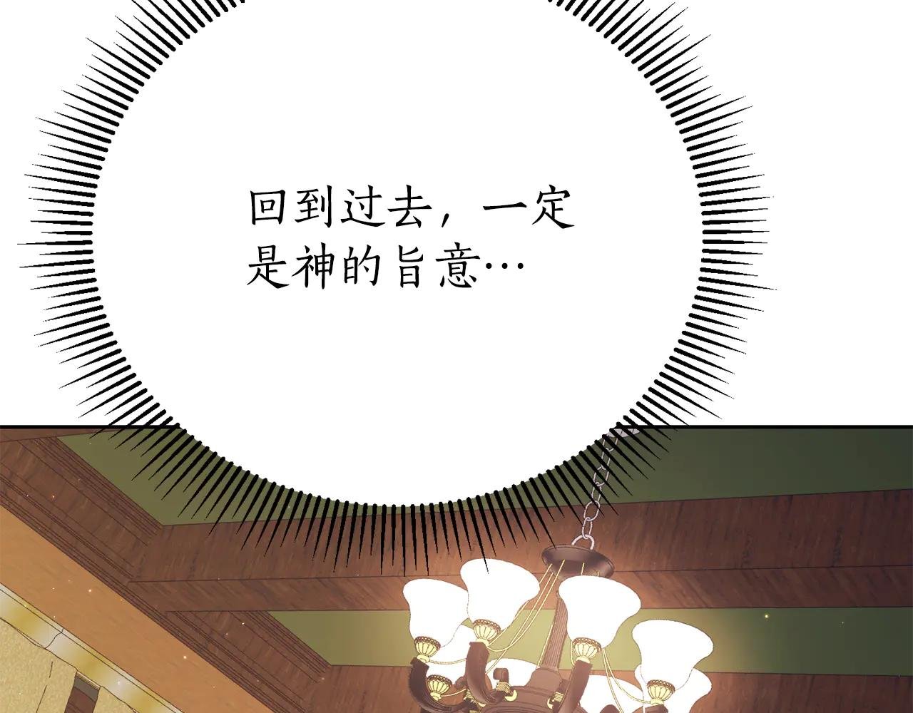 第4话 也是穿越者？