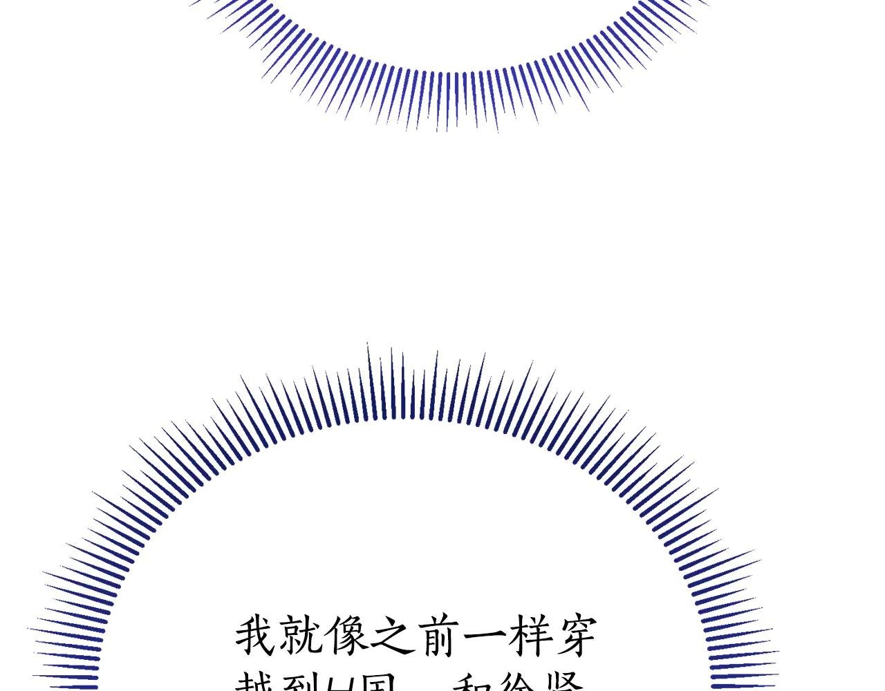 第4话 也是穿越者？