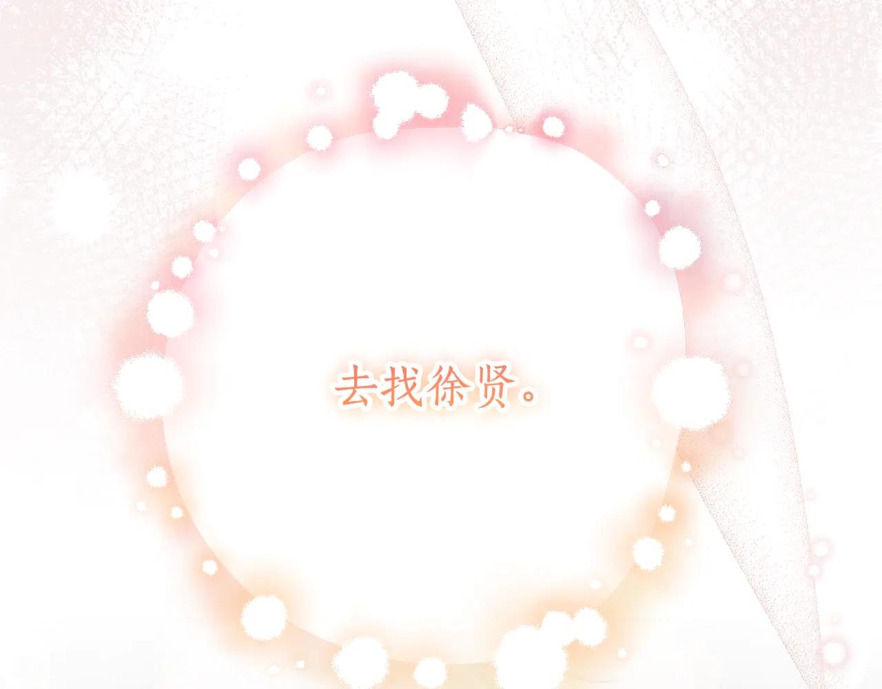 第4话 也是穿越者？