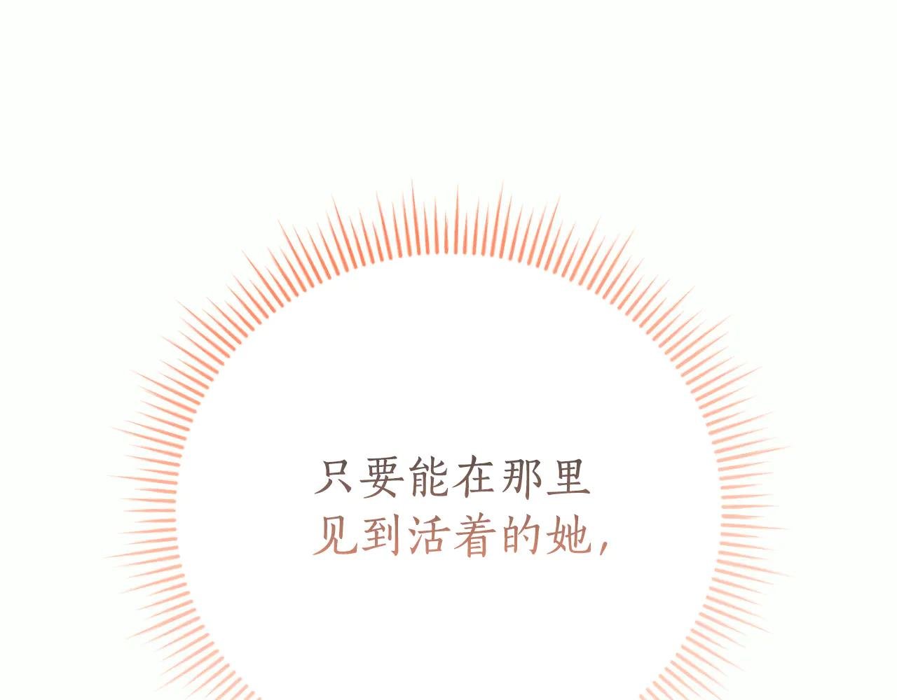 第4话 也是穿越者？
