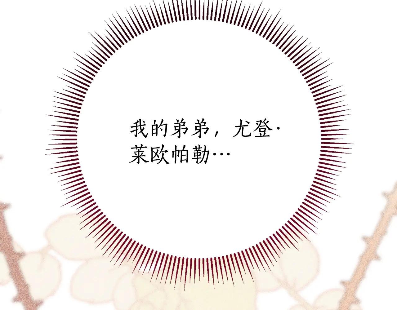 第4话 也是穿越者？