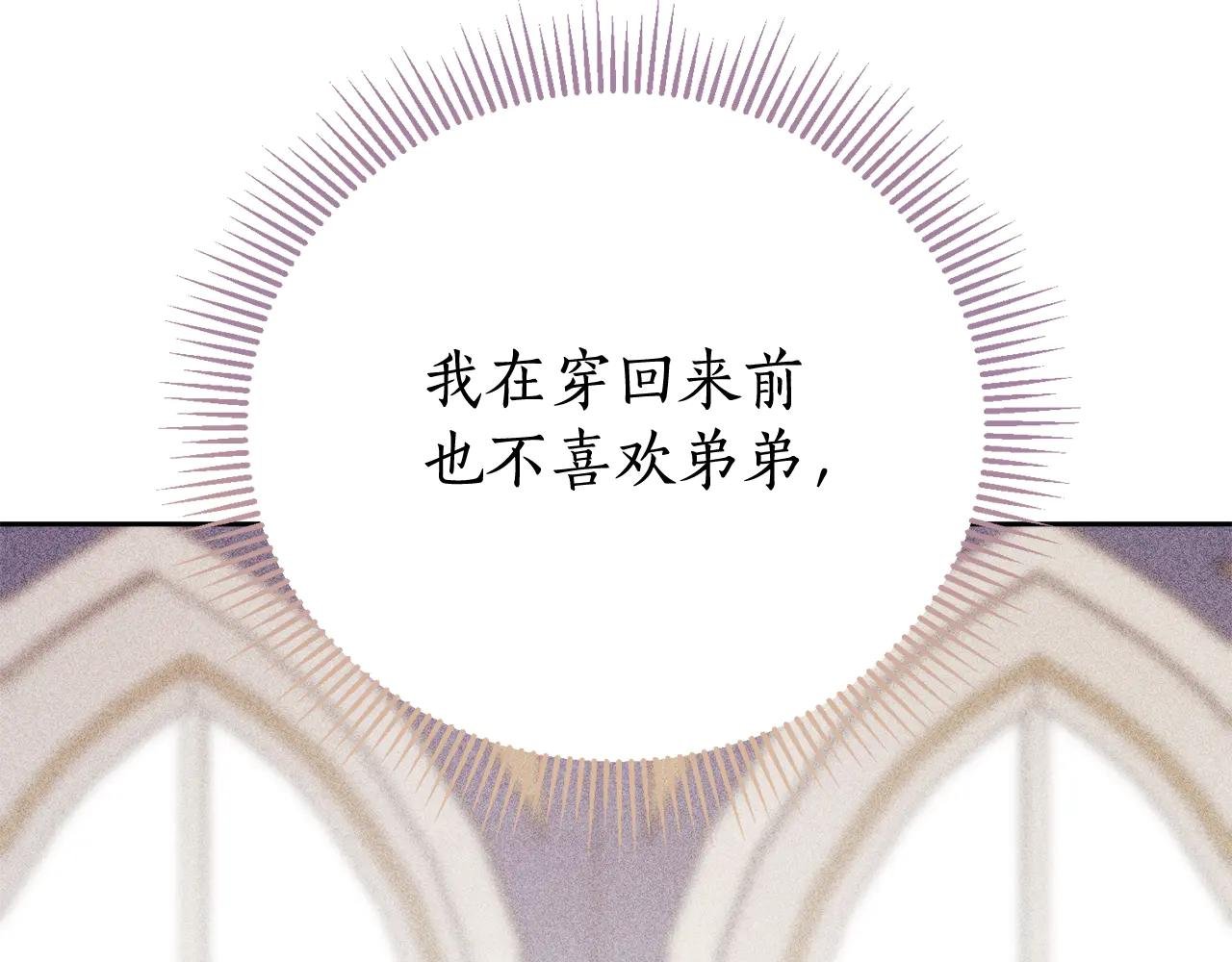 第4话 也是穿越者？