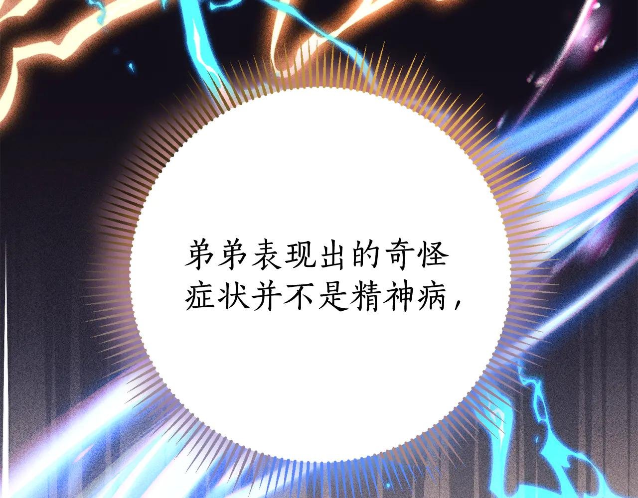 第4话 也是穿越者？