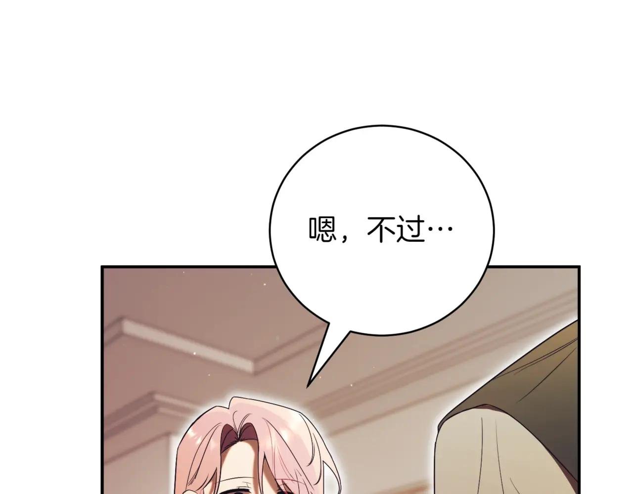 第39话 想快点见到她