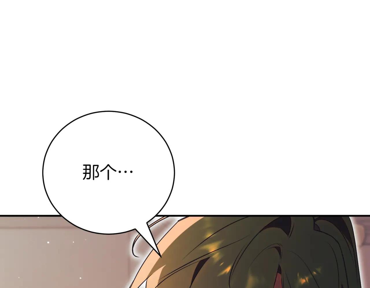 第39话 想快点见到她