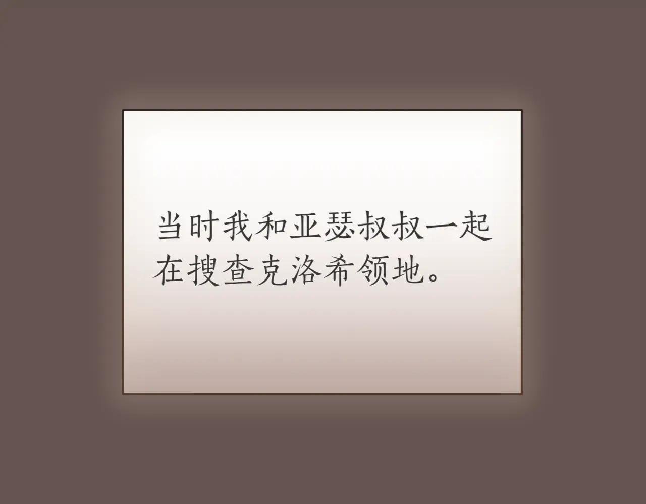 第39话 想快点见到她