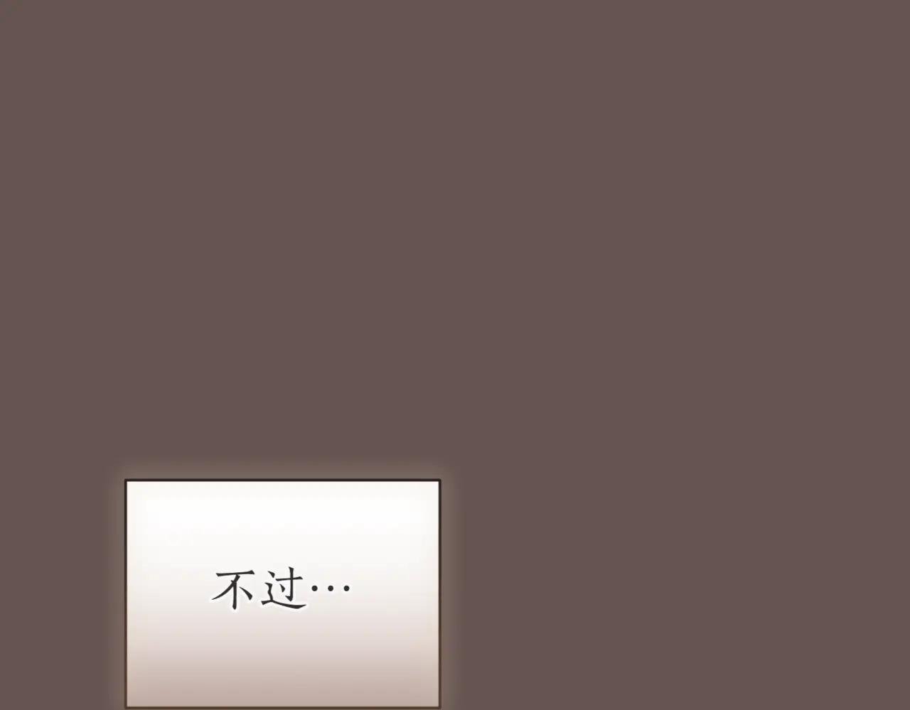 第39话 想快点见到她