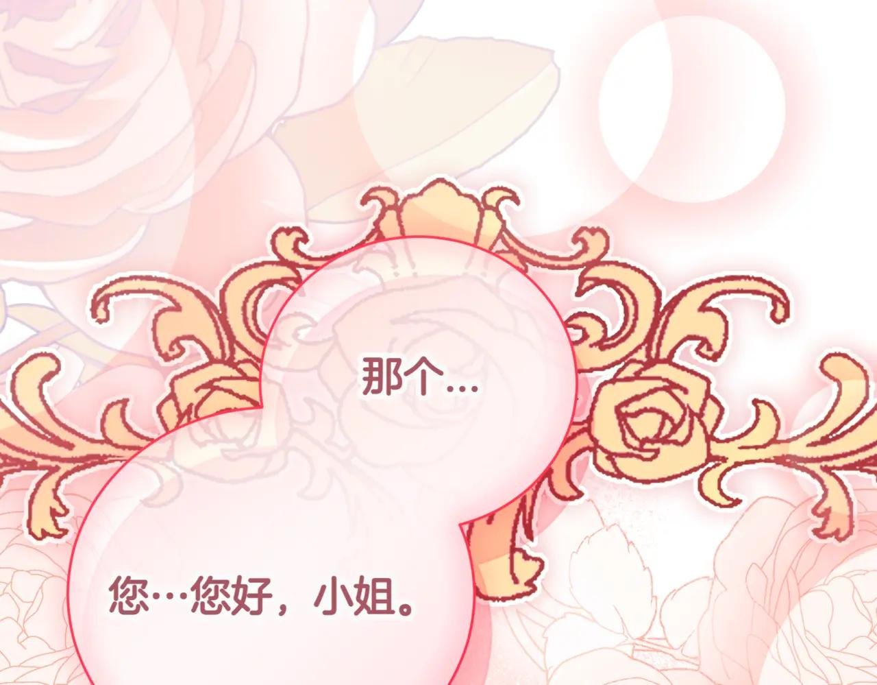 第39话 想快点见到她