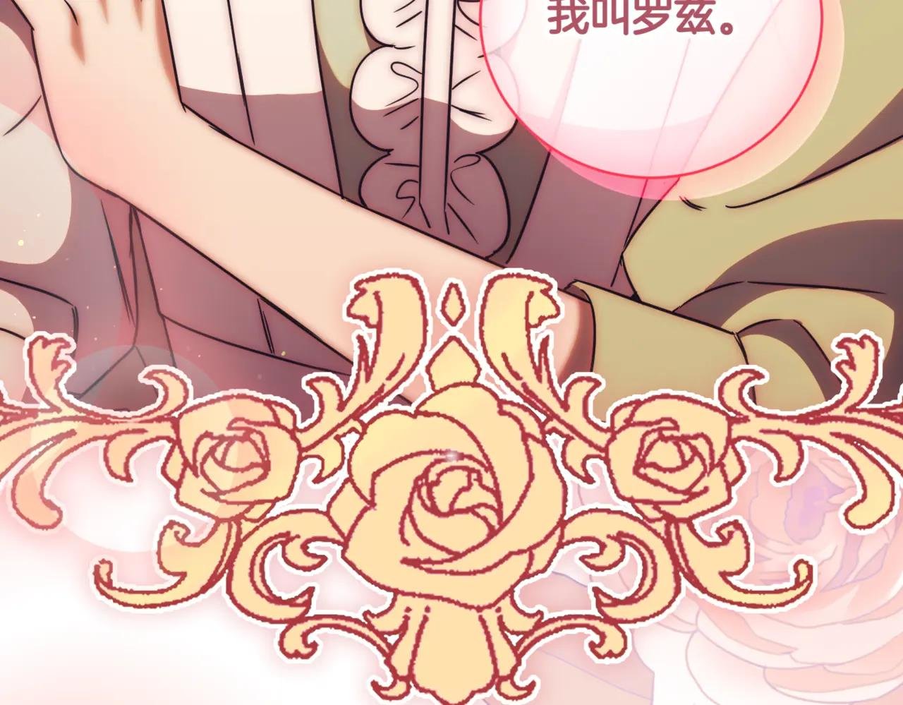 第39话 想快点见到她