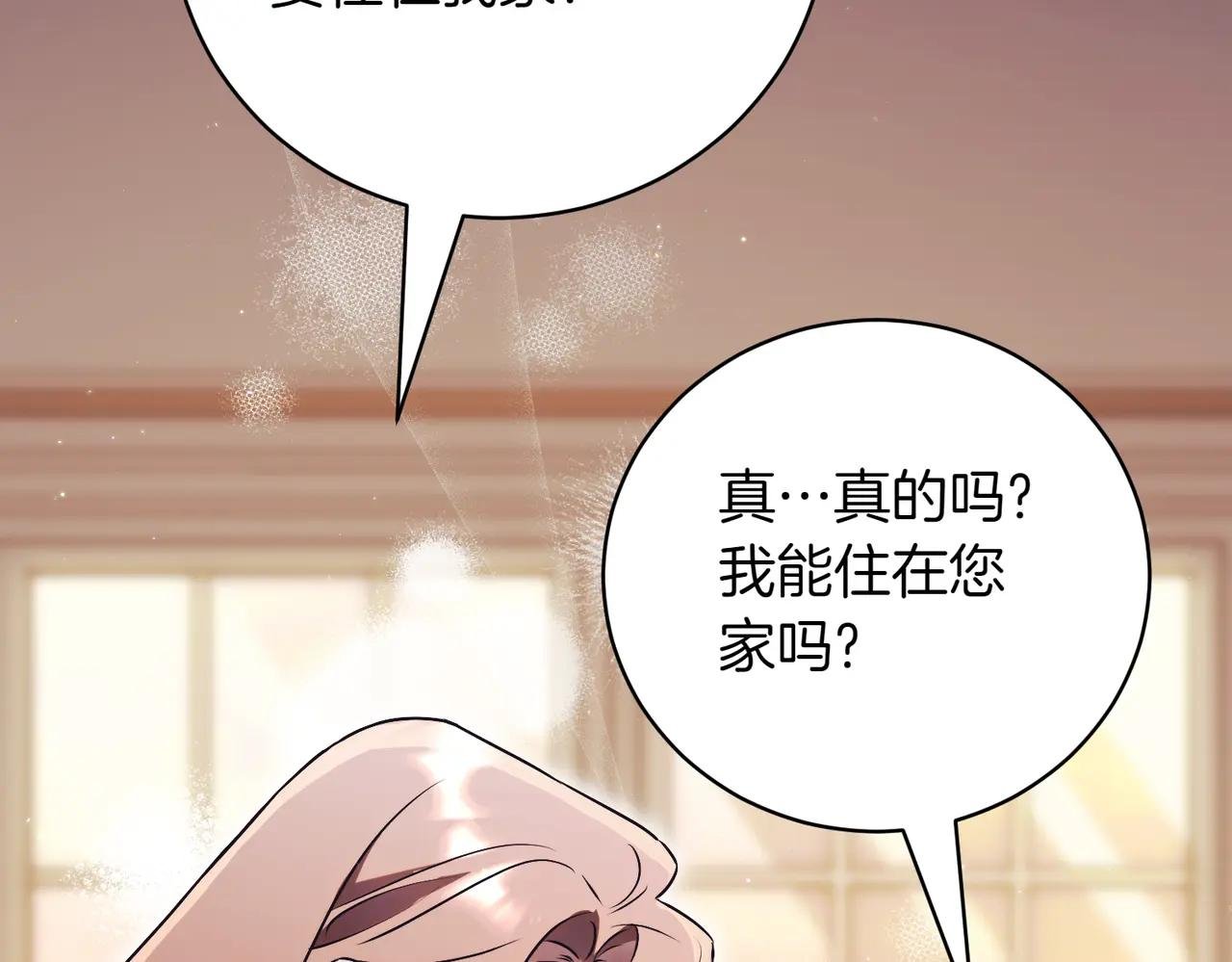 第39话 想快点见到她