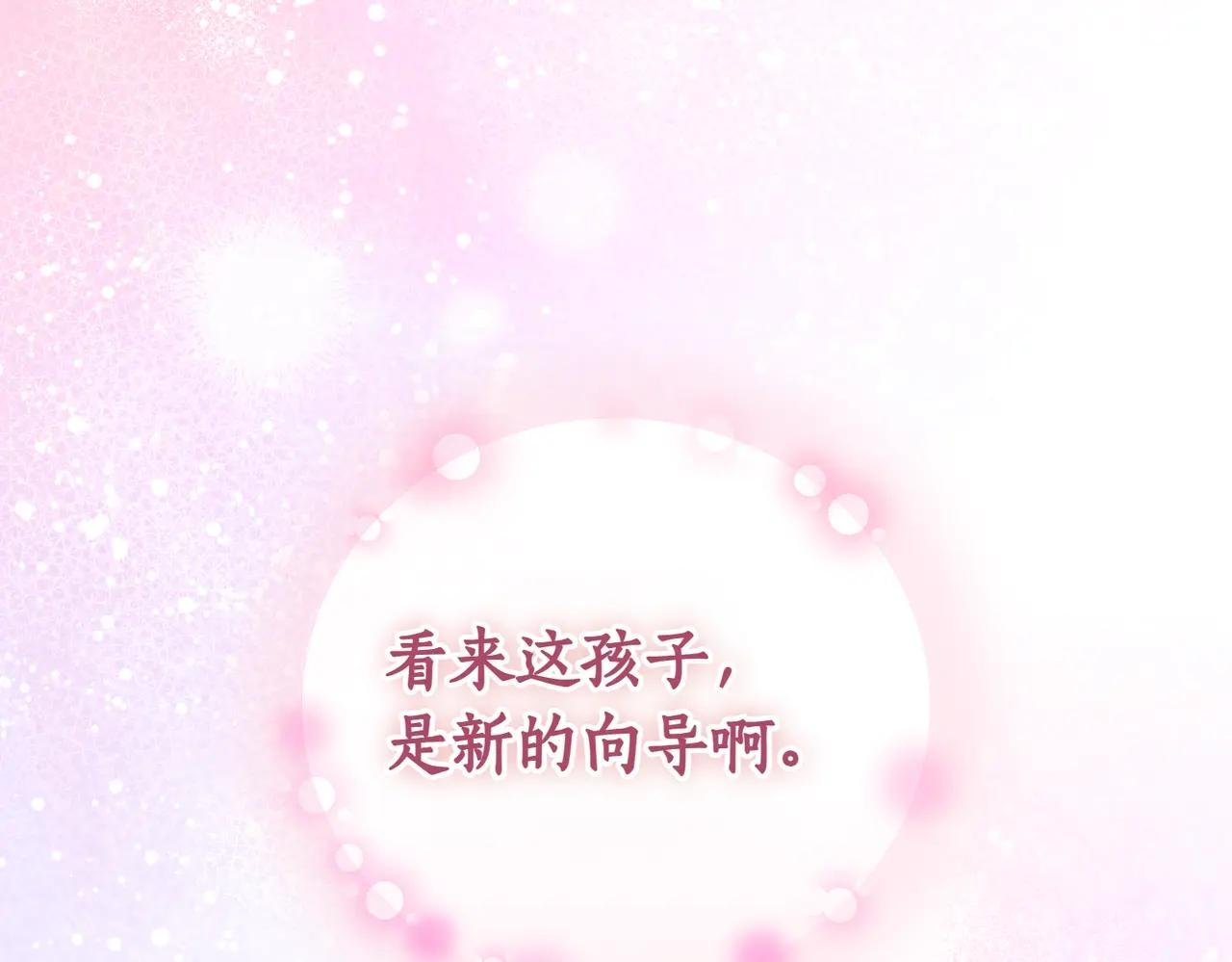 第39话 想快点见到她