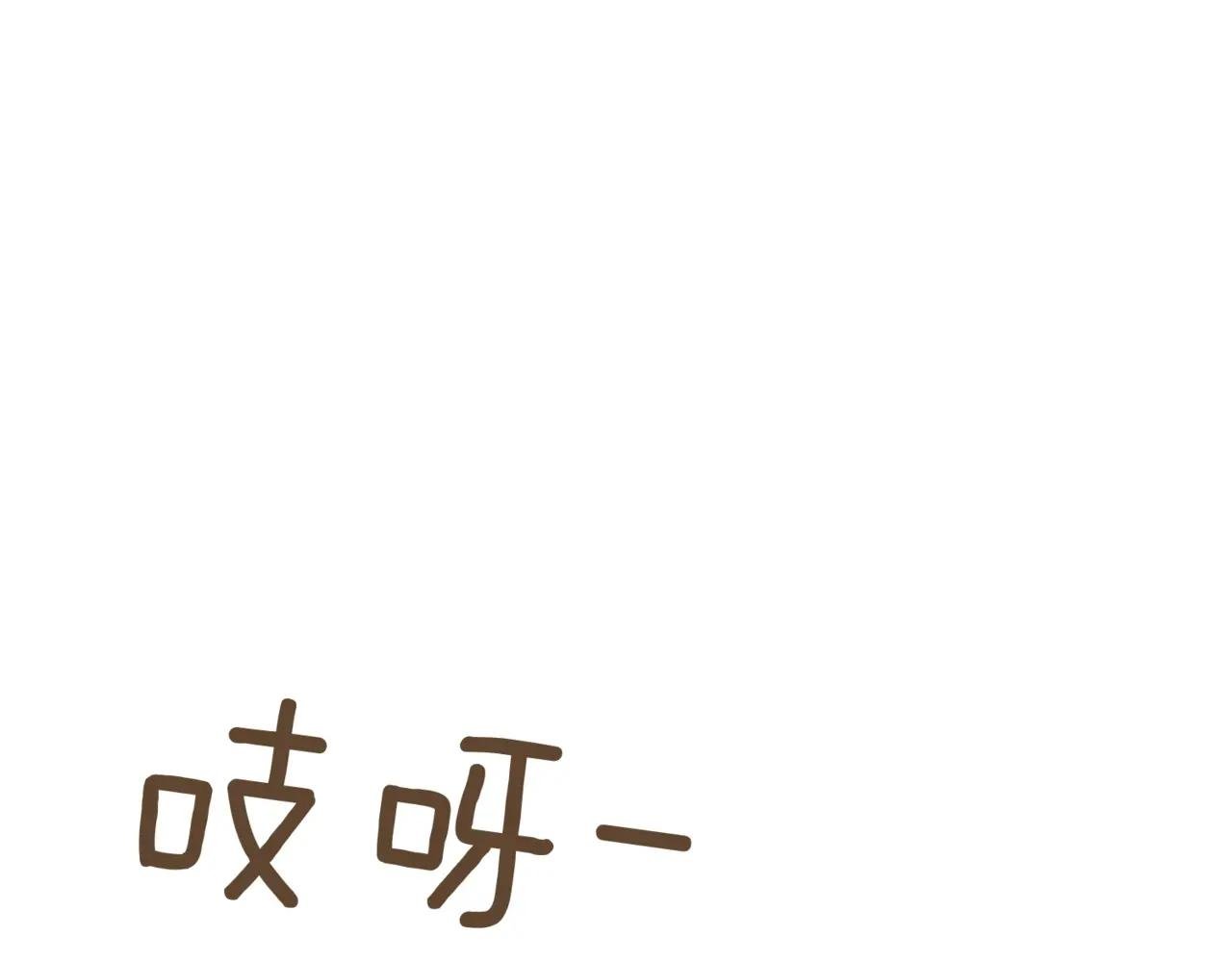 第39话 想快点见到她