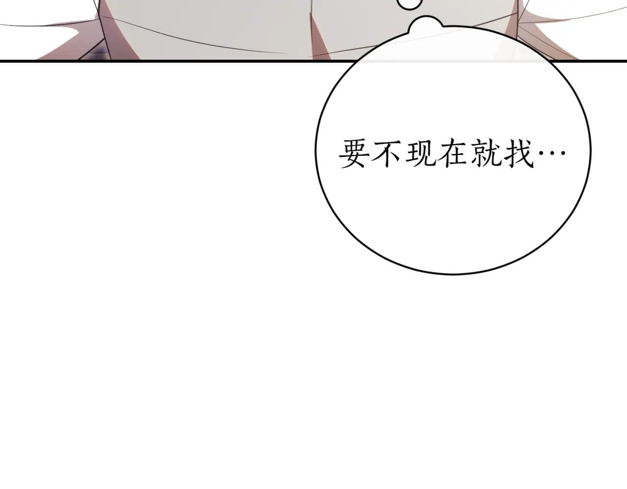 第39话 想快点见到她