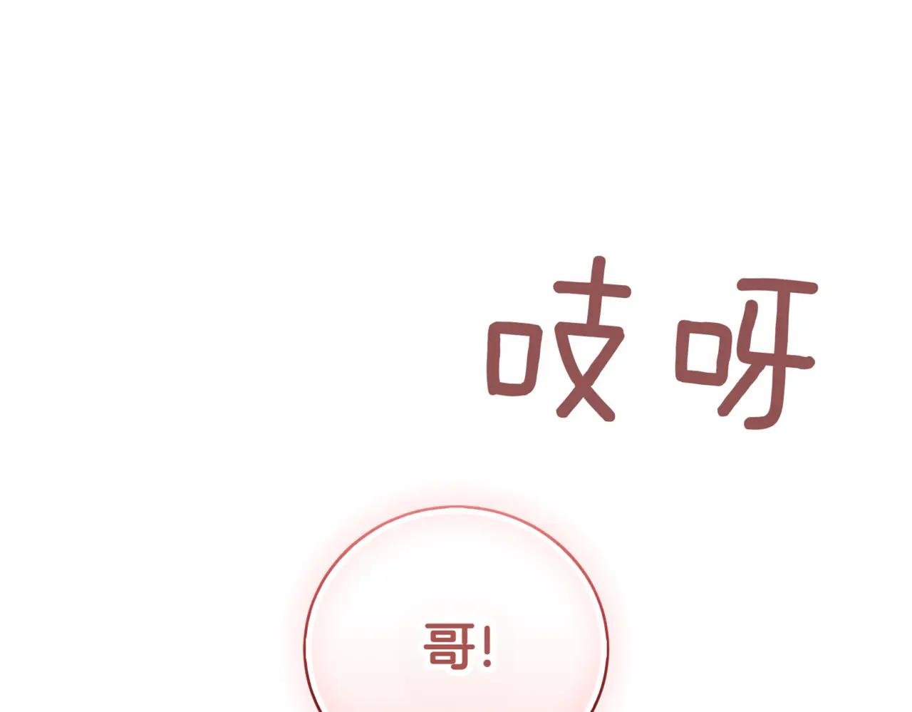 第39话 想快点见到她