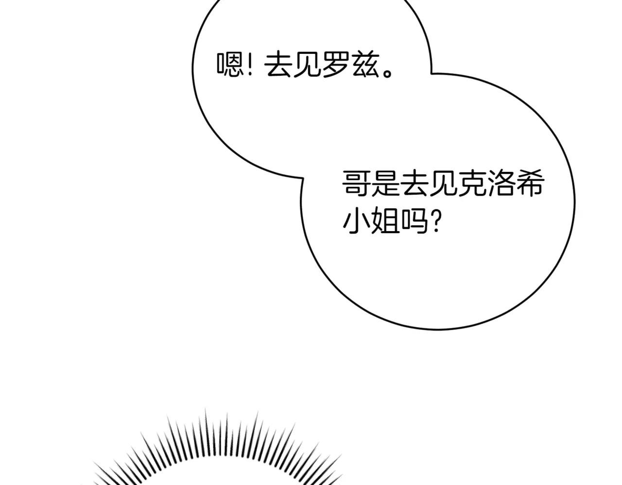 第39话 想快点见到她