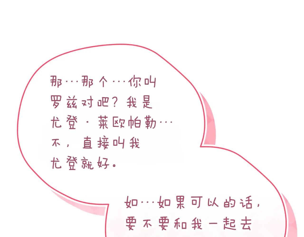 第39话 想快点见到她