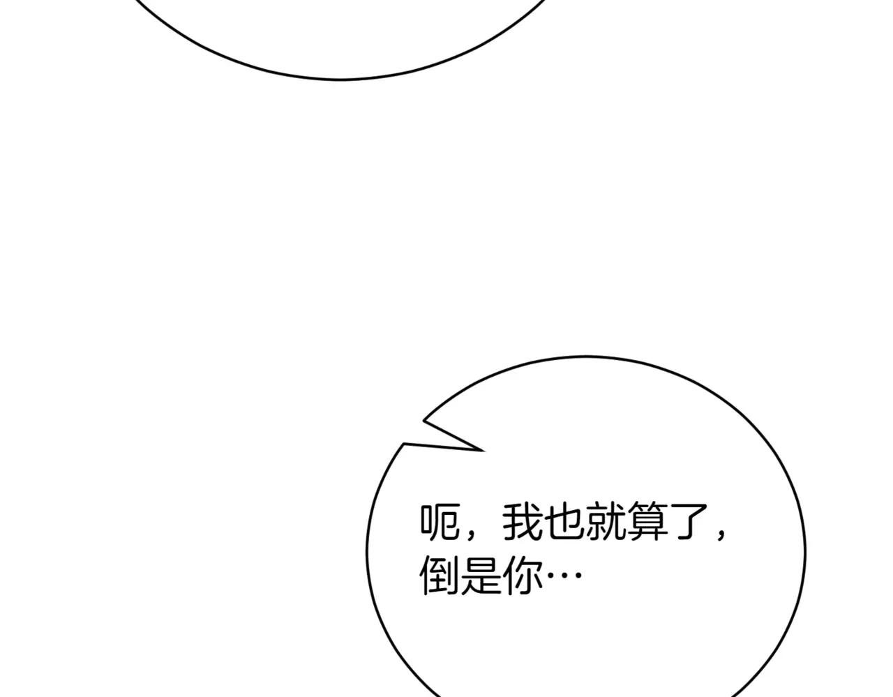 第39话 想快点见到她