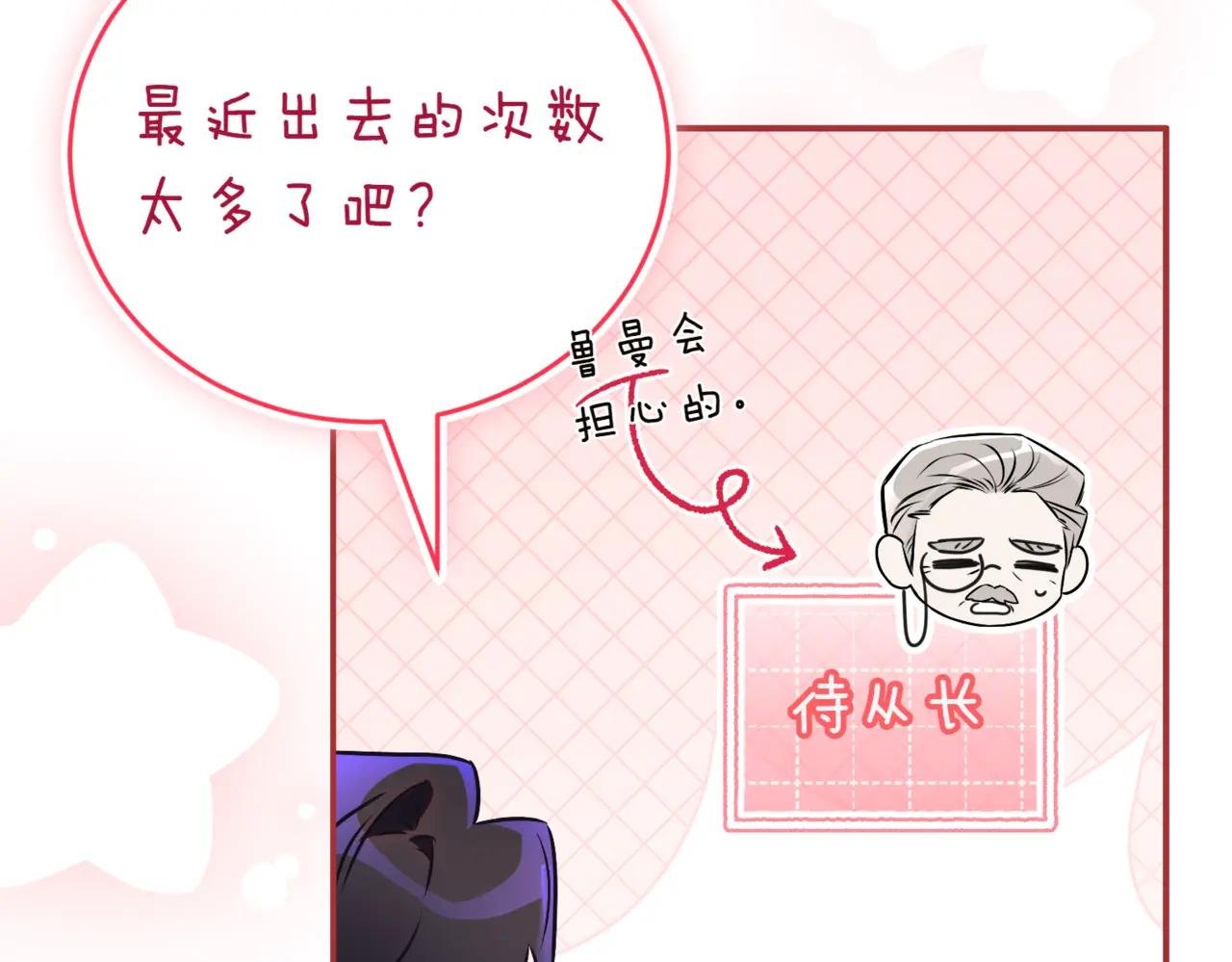 第39话 想快点见到她