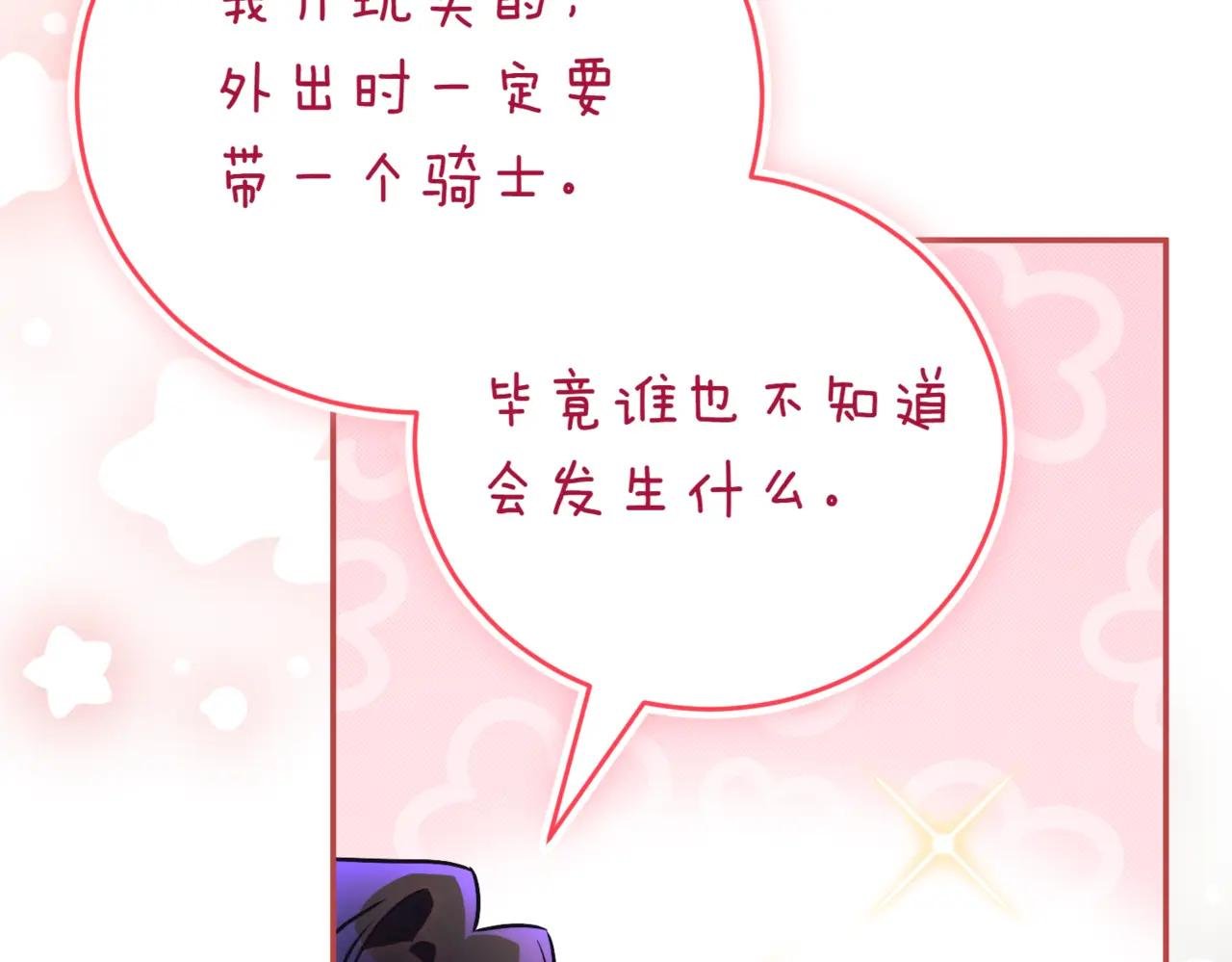第39话 想快点见到她