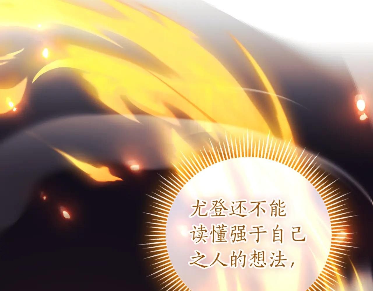 第39话 想快点见到她
