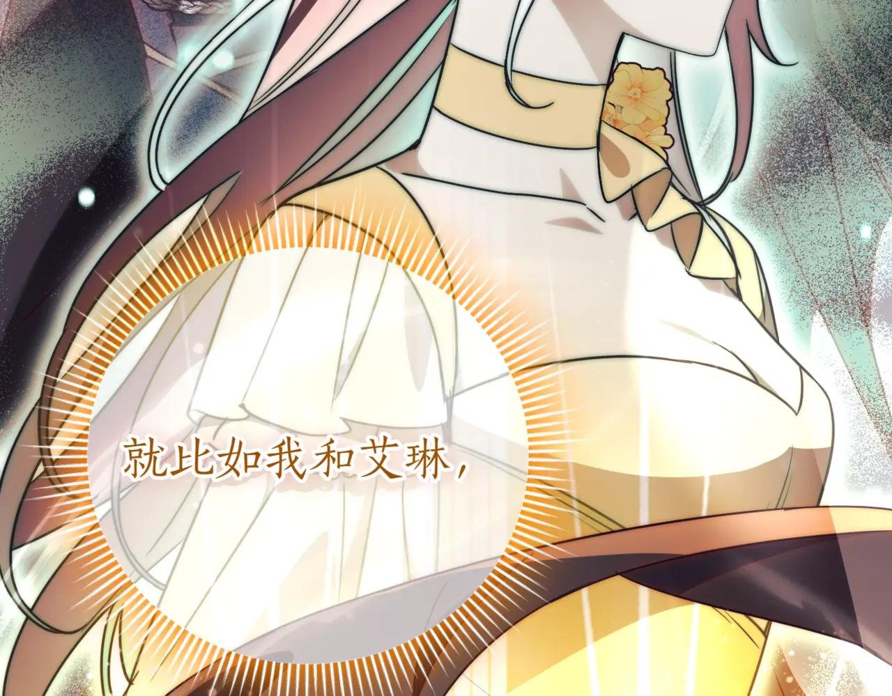 第39话 想快点见到她