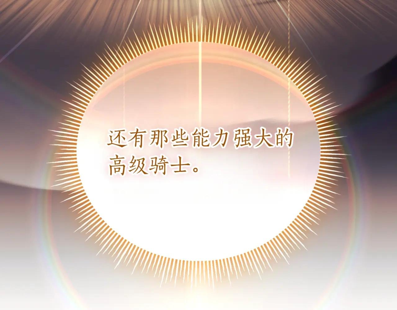 第39话 想快点见到她