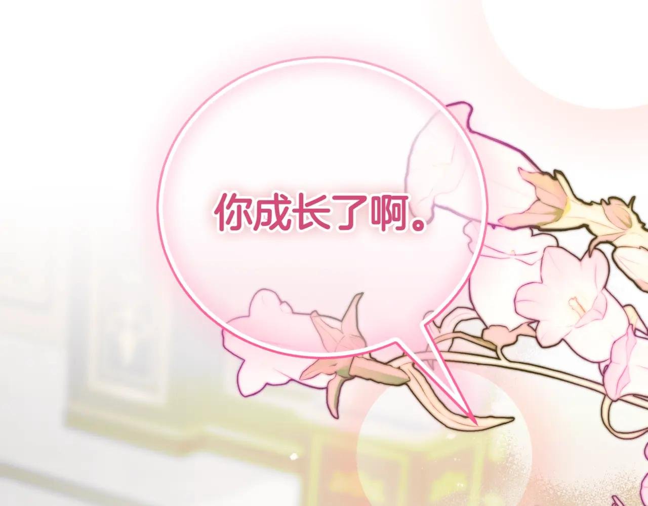 第39话 想快点见到她