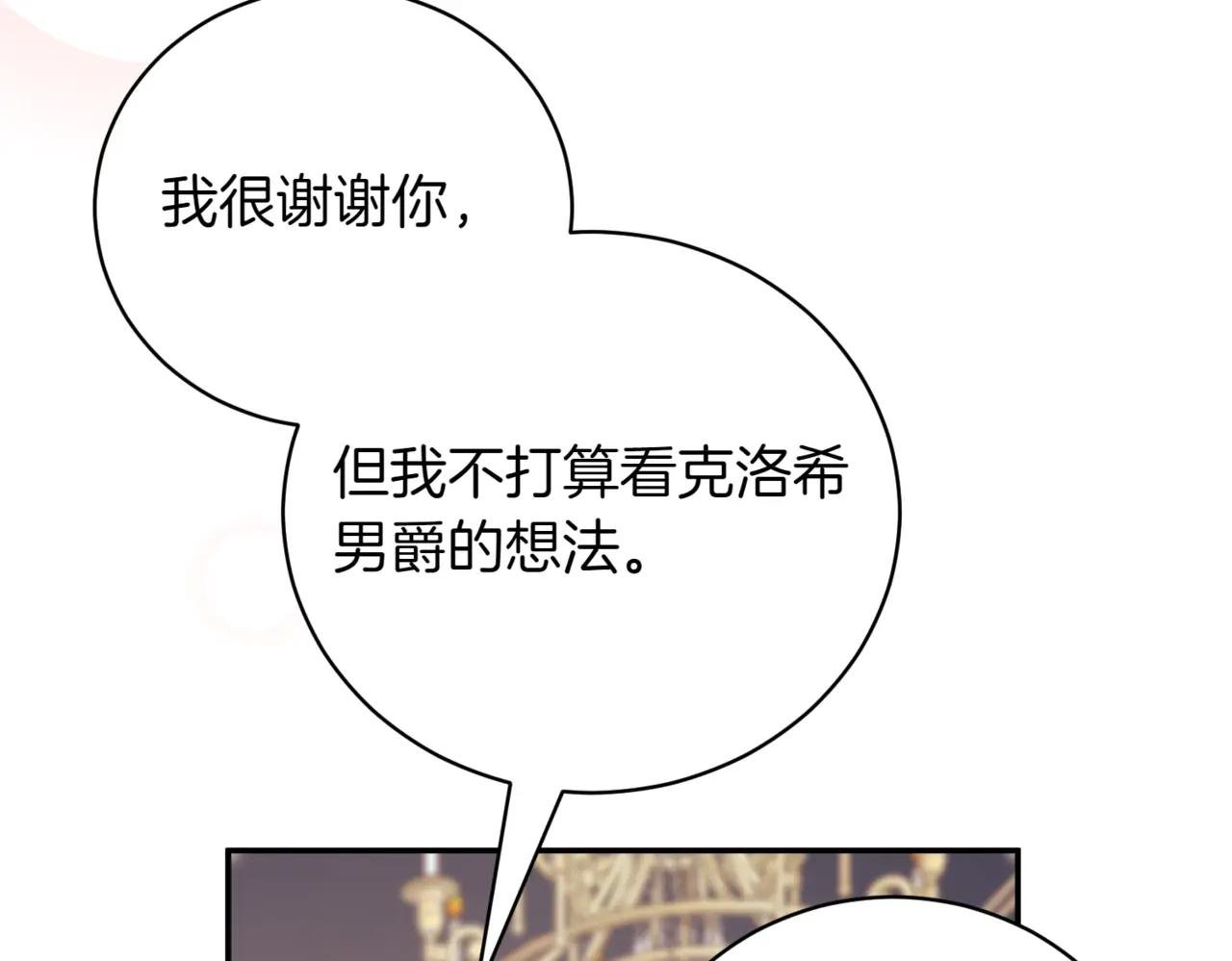 第39话 想快点见到她