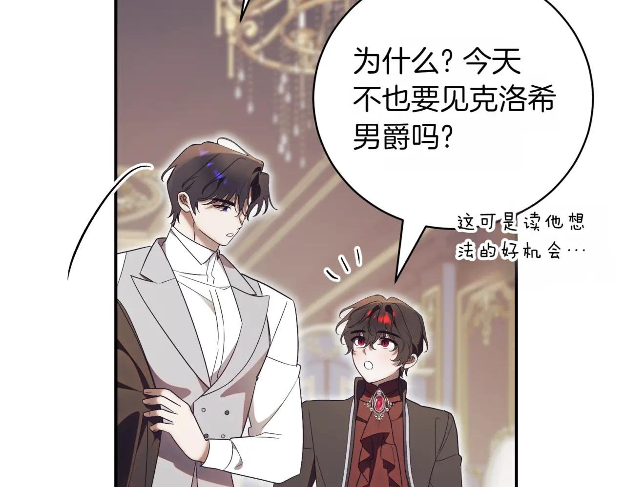 第39话 想快点见到她