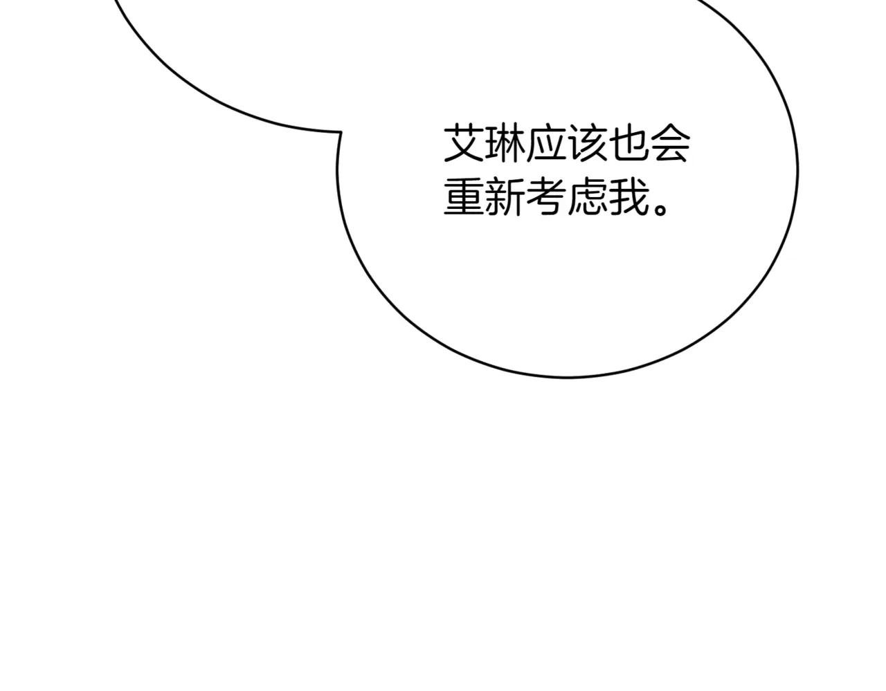 第39话 想快点见到她