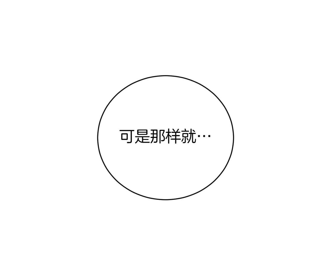 第39话 想快点见到她