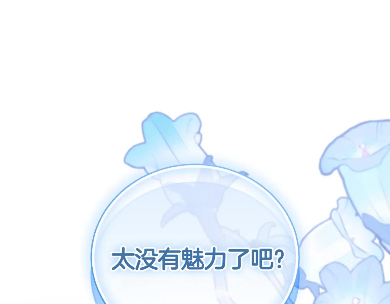 第39话 想快点见到她