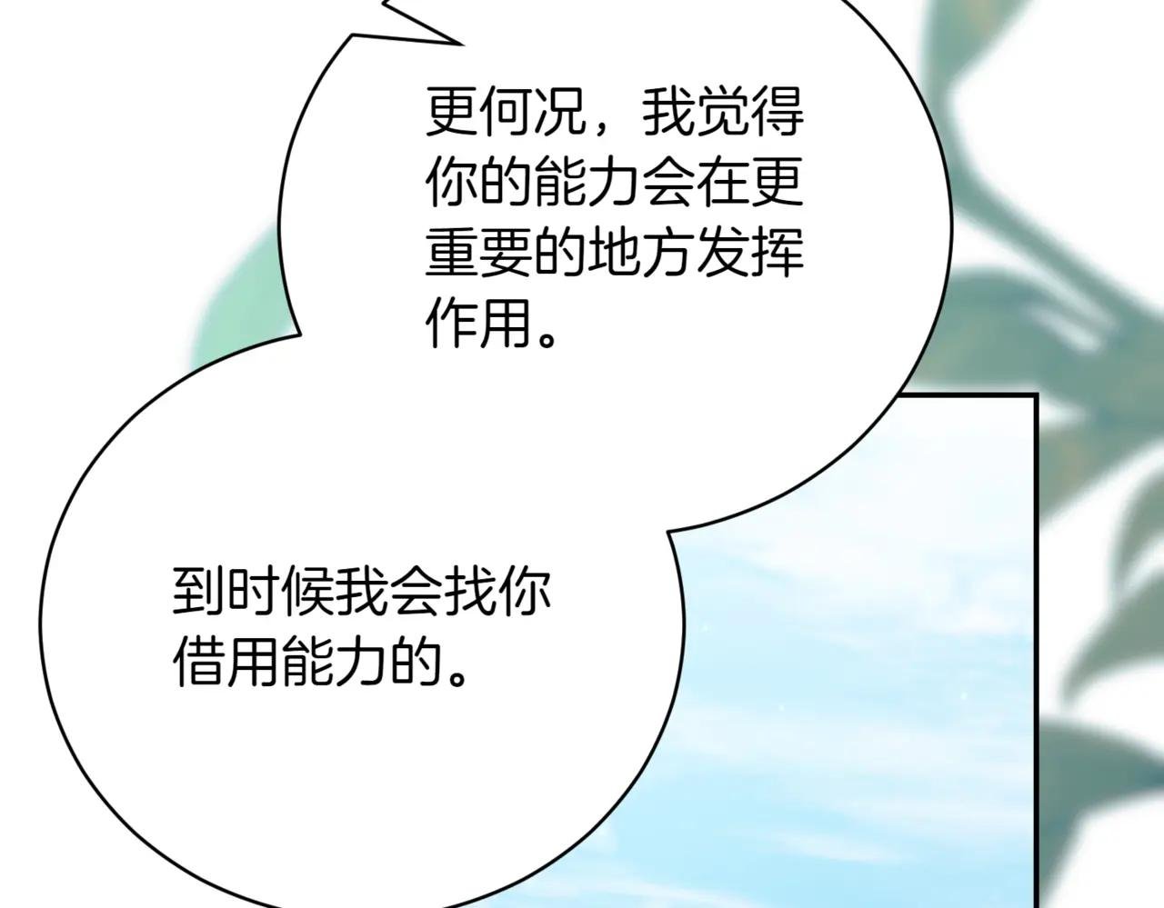 第39话 想快点见到她