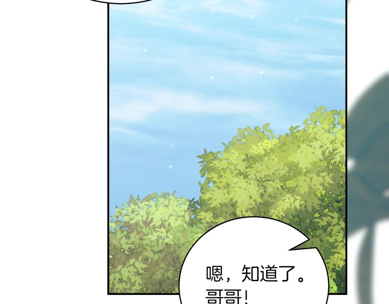 第39话 想快点见到她