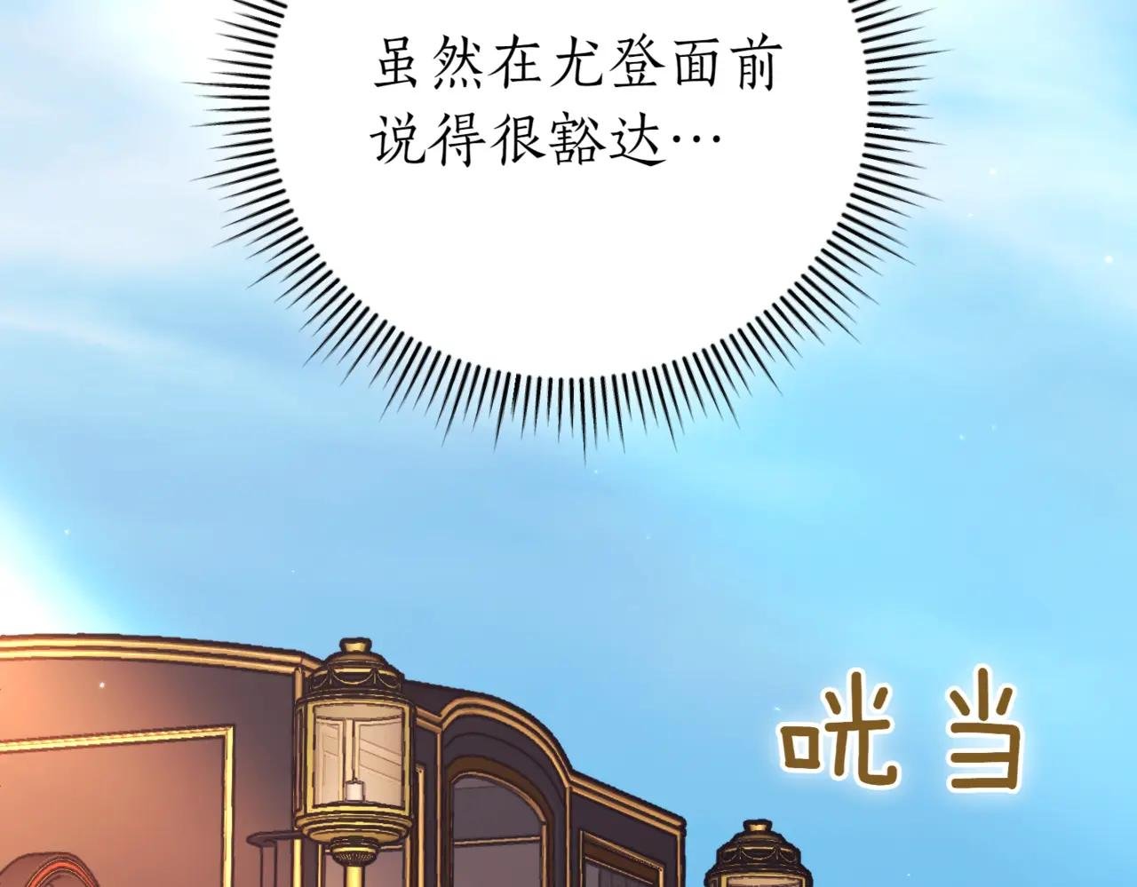 第39话 想快点见到她