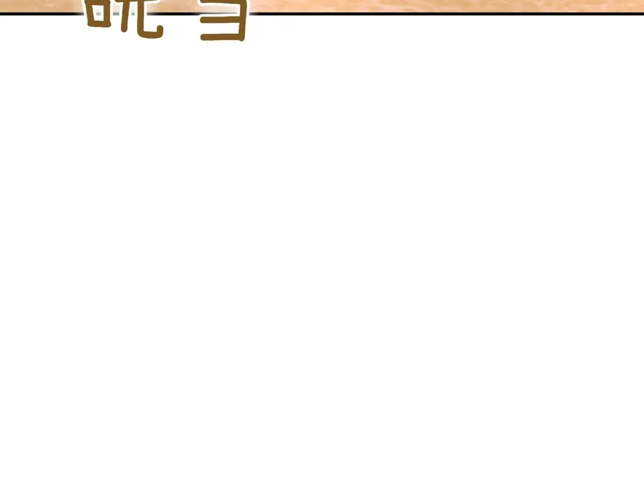 第39话 想快点见到她