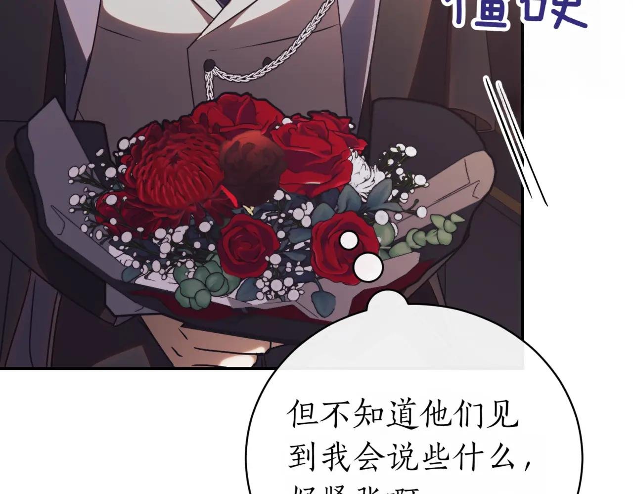 第39话 想快点见到她