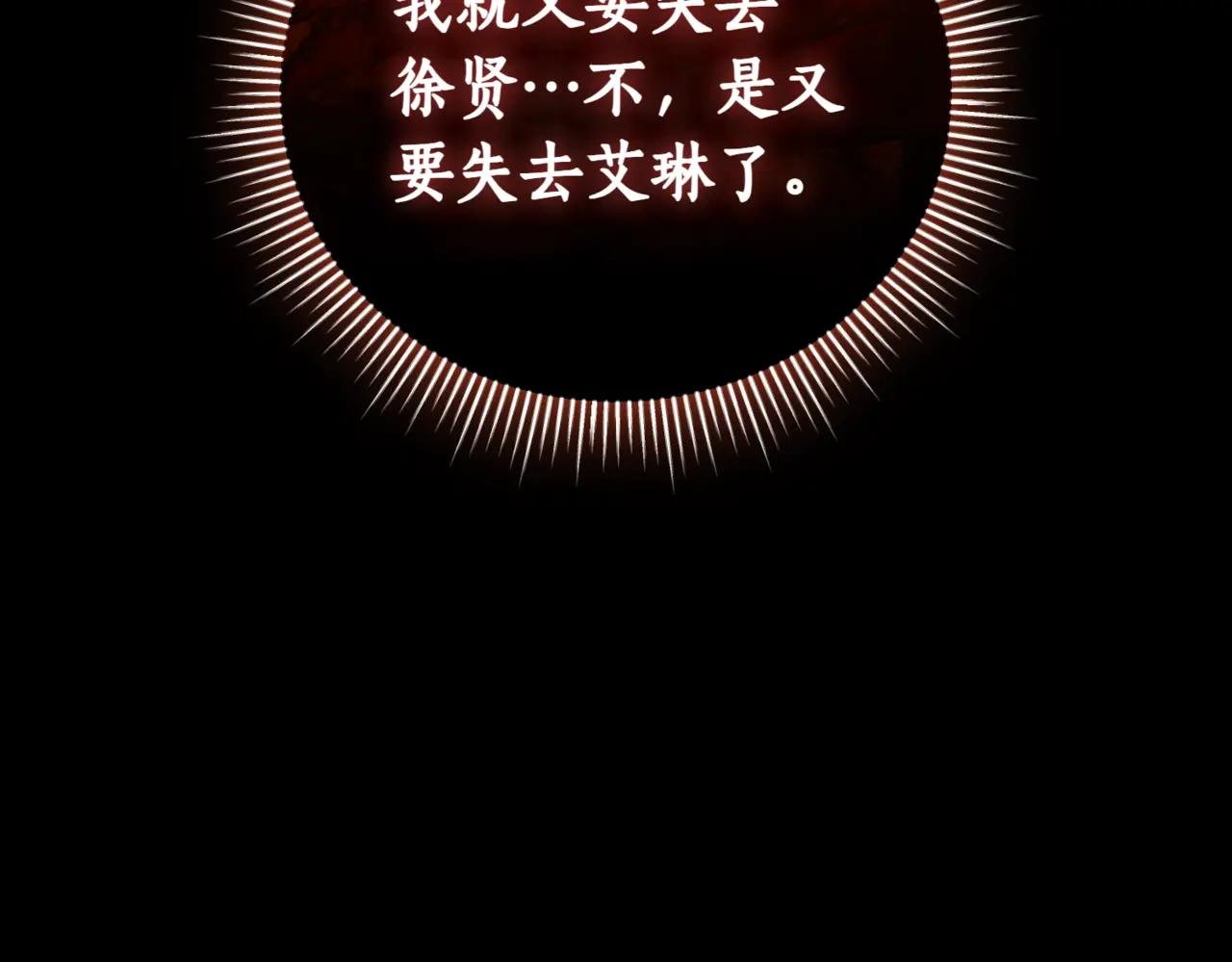第39话 想快点见到她