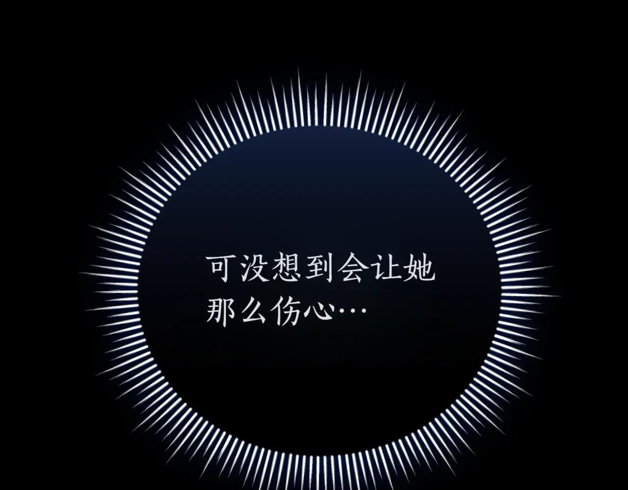 第39话 想快点见到她