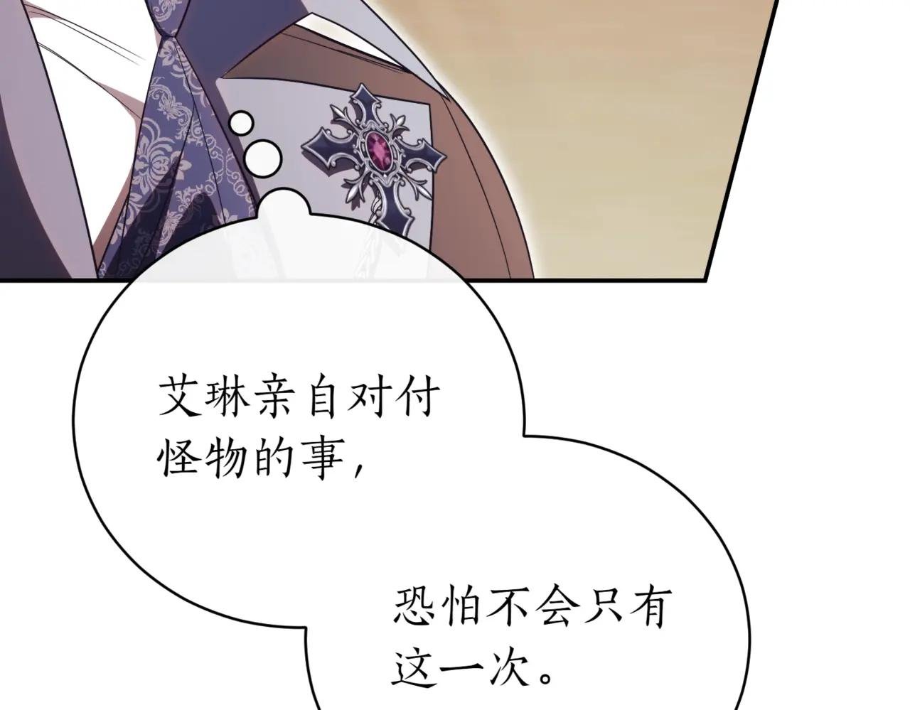 第39话 想快点见到她