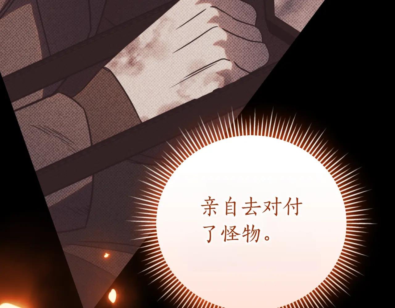 第39话 想快点见到她