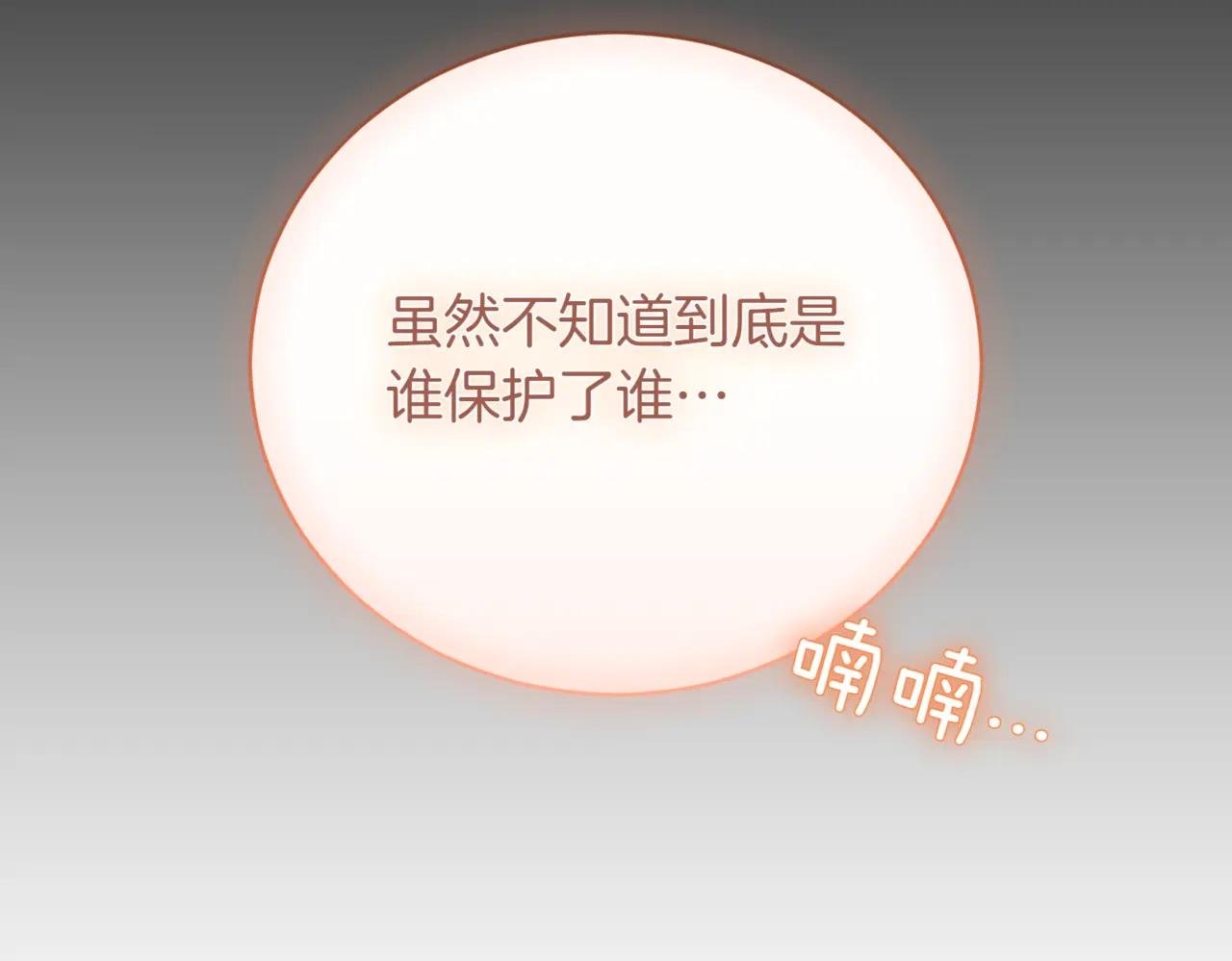 第39话 想快点见到她