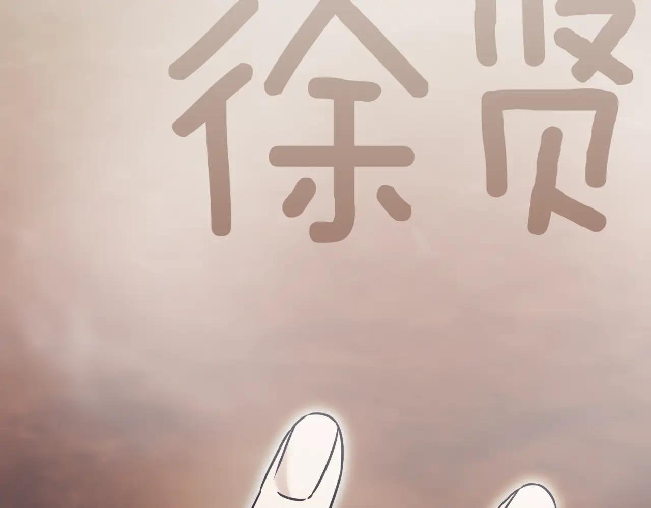 第39话 想快点见到她