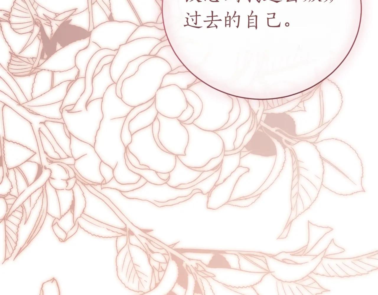 第39话 想快点见到她